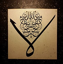 Tevbe suresi Ayet 40