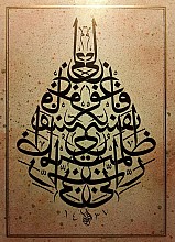 Kasas Suresi Ayet 16 