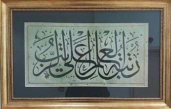  İlim rütbesi rütbelerin en yükseğidir.