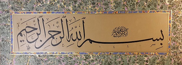 Celi sülüs besmele-i Şerif. 