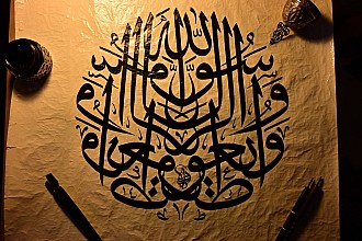 Allah'a ve Resulüne itaat edin Al-i imran /132