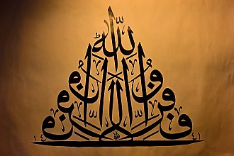 O halde hemen Allah'a koşun (küfrü bırakıp imana gelin).Zariyat/50 .