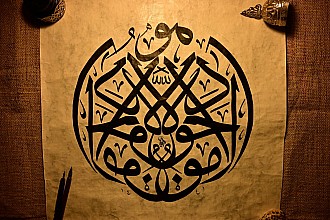 Lâ mevcûde illâ hû